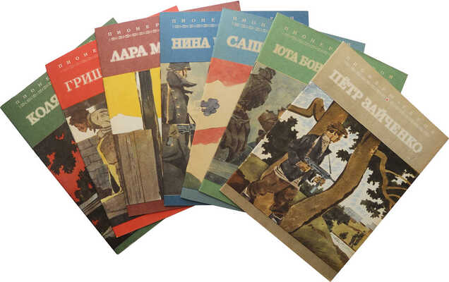 Лот из двух выпусков серии «Пионеры-герои»: